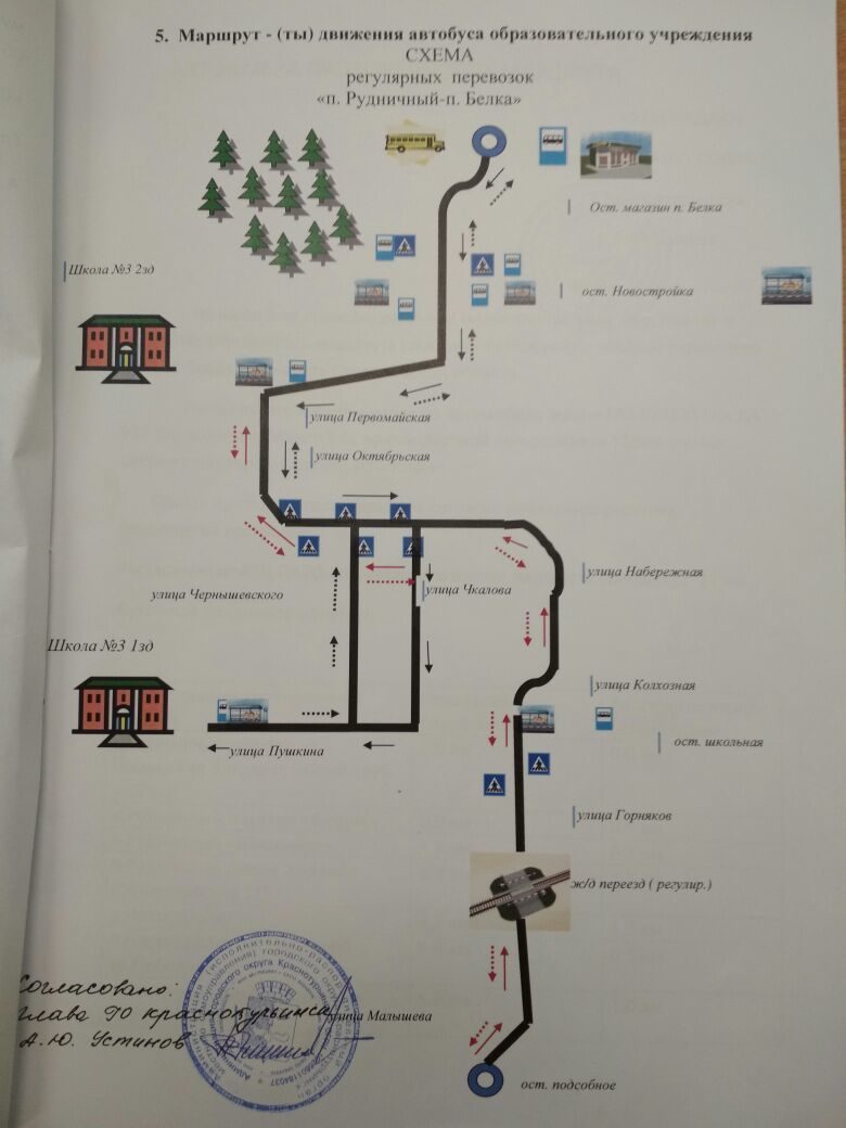 ScoolBus